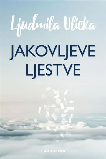 Knjiga "Jakovljeve ljestve", autora Ljudmila Ulicka, izdavač Fraktura