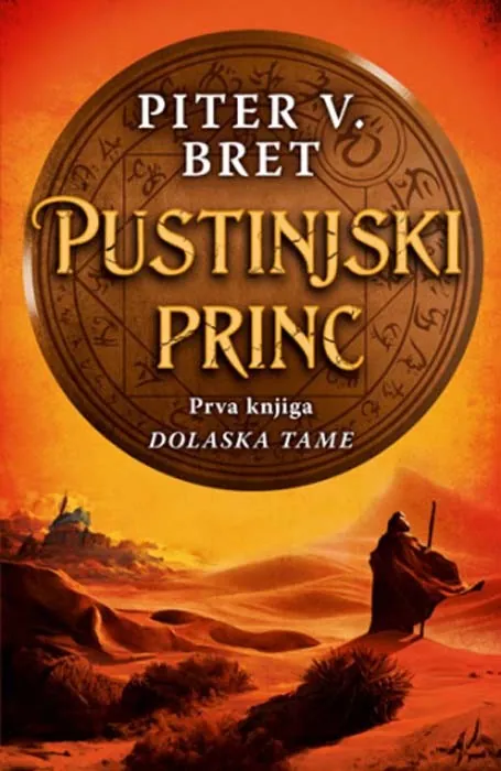 Knjiga "Pustinjski princ", autora Piter V. Bret, izdavač Laguna, 2023., meki uvez