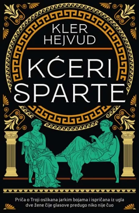 Knjiga " Kćeri Sparte", autora Kler Hejvud, izdavač Laguna, 2023.