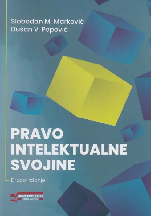 Knjiga "Pravo intelektualne svojine 2. izdanje", autora Slobodan M. Marković, Dušan V. Popović, izdavač University Press