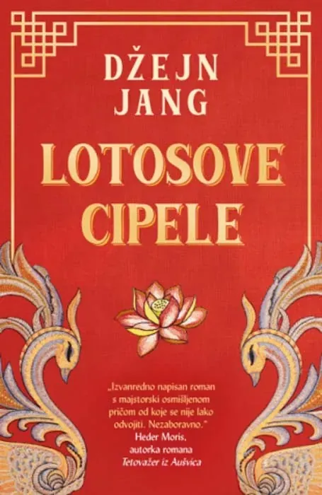 Knjiga " Lotosove cipele", autora Džejn Jang, izdavač Laguna, 2025.