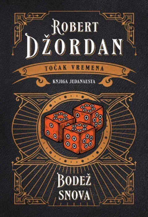 Knjiga "Bodež snova", autora Robert Jordan, izdavač Laguna