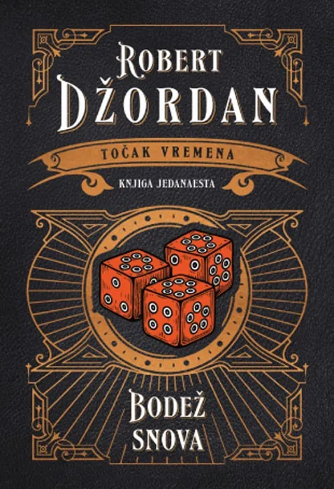 Knjiga "Bodež snova", autora Robert Jordan, izdavač Laguna, 2025., tvrdi uvez
