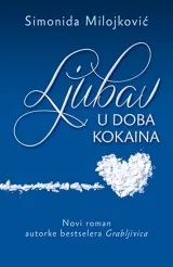Knjiga " Ljubav u doba kokaina", autora Simonida Milojković, izdavač Laguna, 2014., meki uvez