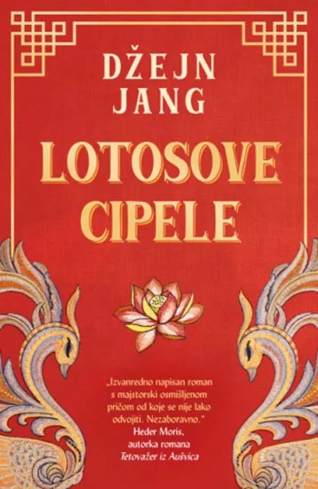 Knjiga " Lotosove cipele", autora Džejn Jang, izdavač Laguna, 2025.