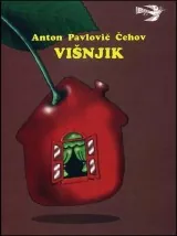 Knjiga "Višnjik", autora Anton Pavlovič Čehov, izdavač Bosanska Riječ Sarajevo, 2003.