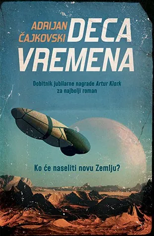 Knjiga "Deca vremena", autora Adrijan Čajkovski, izdavač Laguna, 2018.